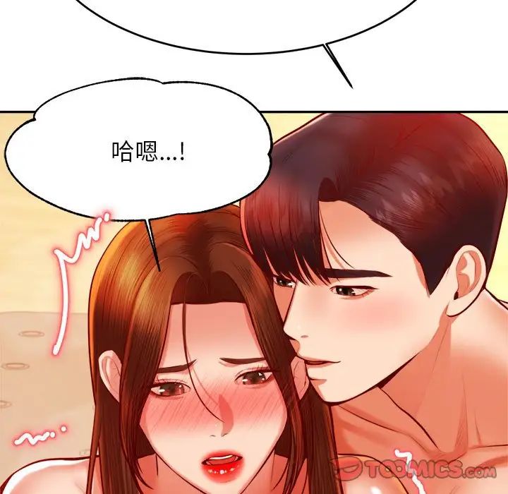 我的专属老师第38話