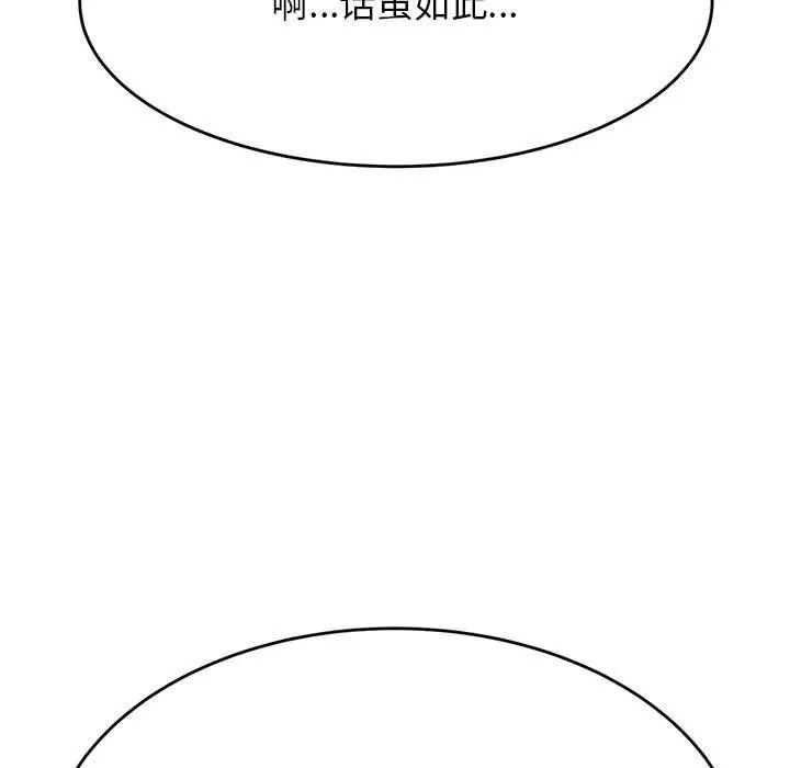 我的专属老师第38話