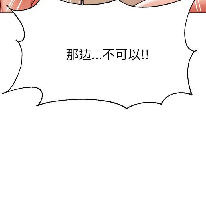 我的专属老师第38話