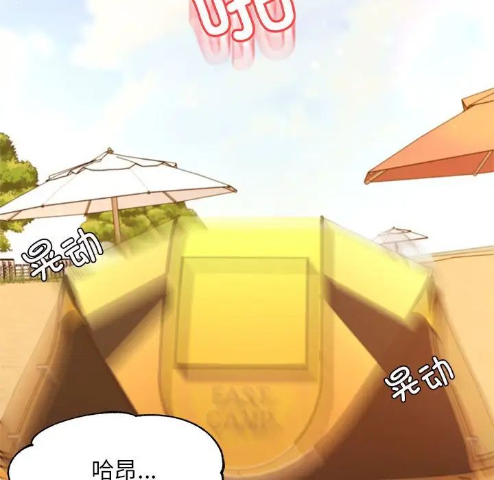 我的专属老师第38話