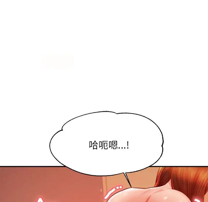 我的專屬老師第38話