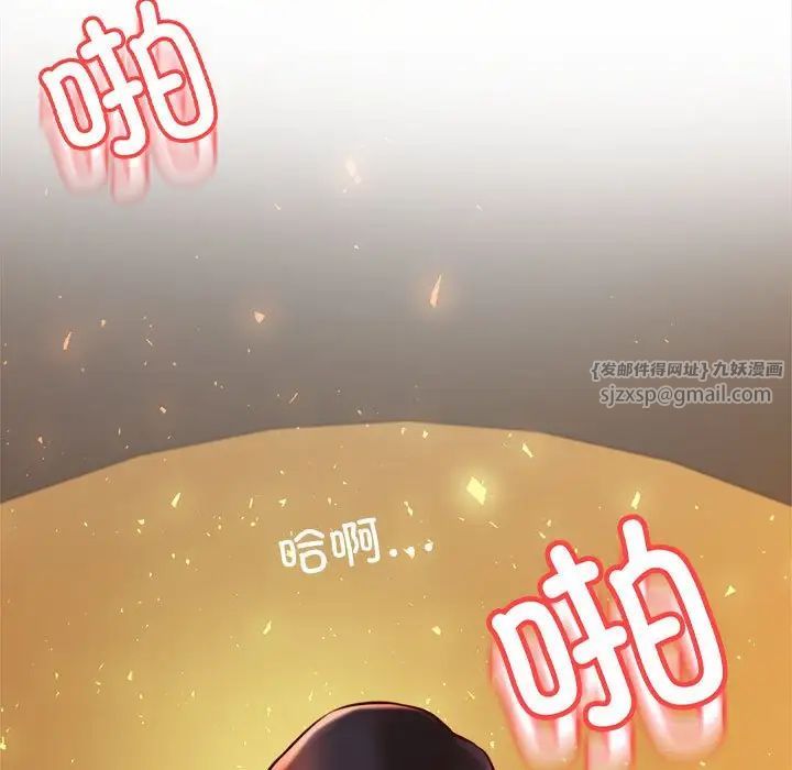 我的专属老师第38話