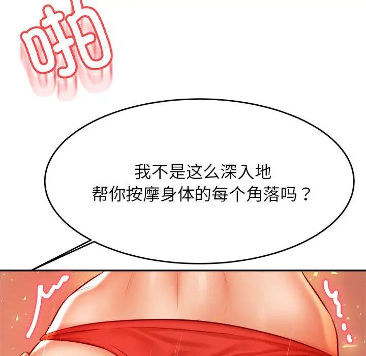 我的专属老师第38話