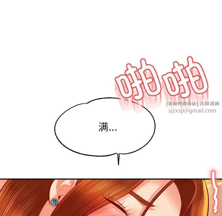 我的专属老师第38話