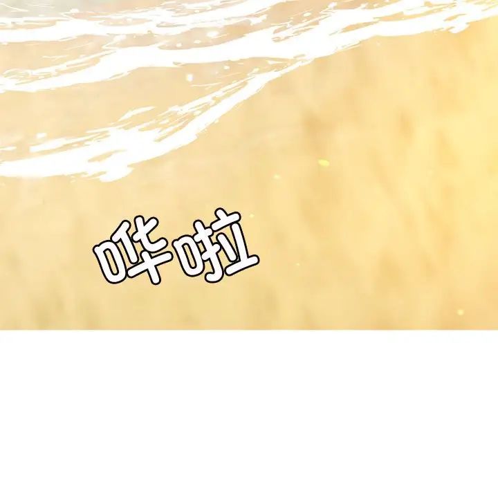 我的专属老师第38話