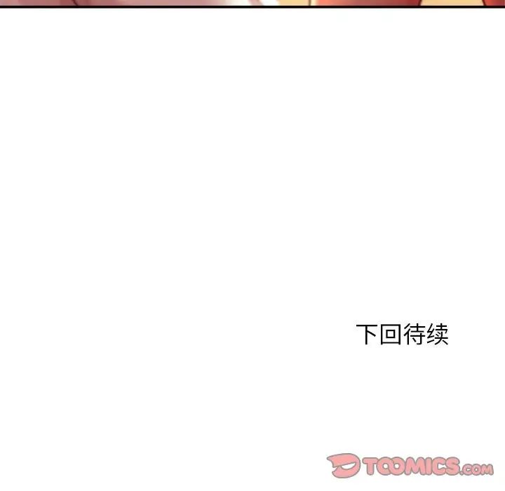 我的专属老师第38話