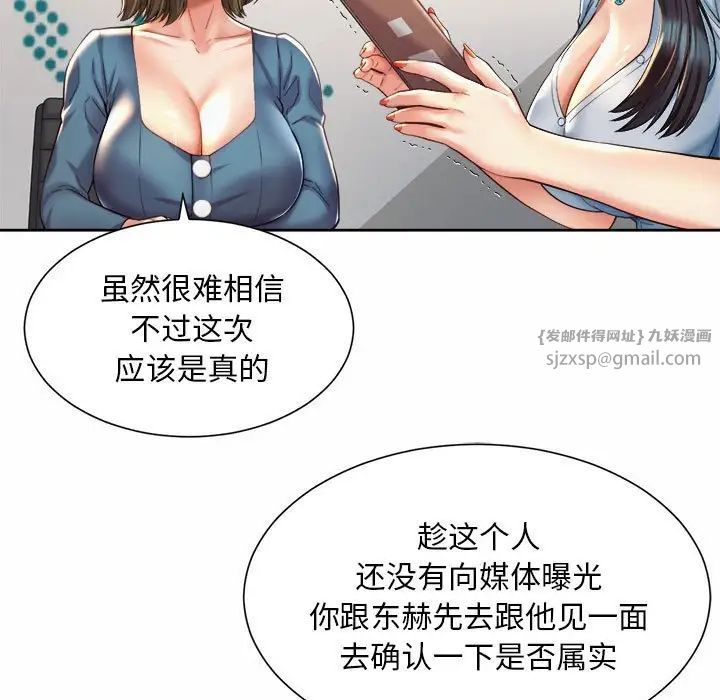 社内恋爱第28話