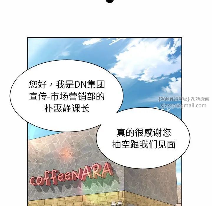 社内恋爱第28話