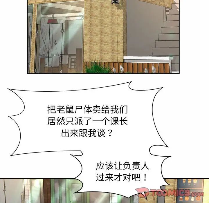 社内恋爱第28話