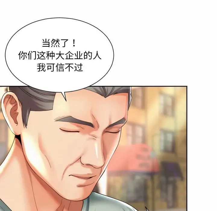 社内恋爱第28話