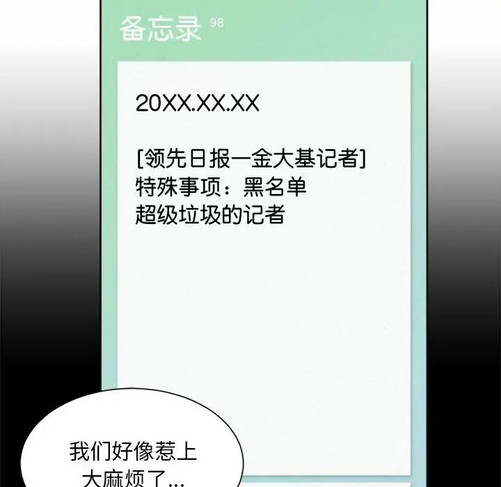 社内恋爱第28話