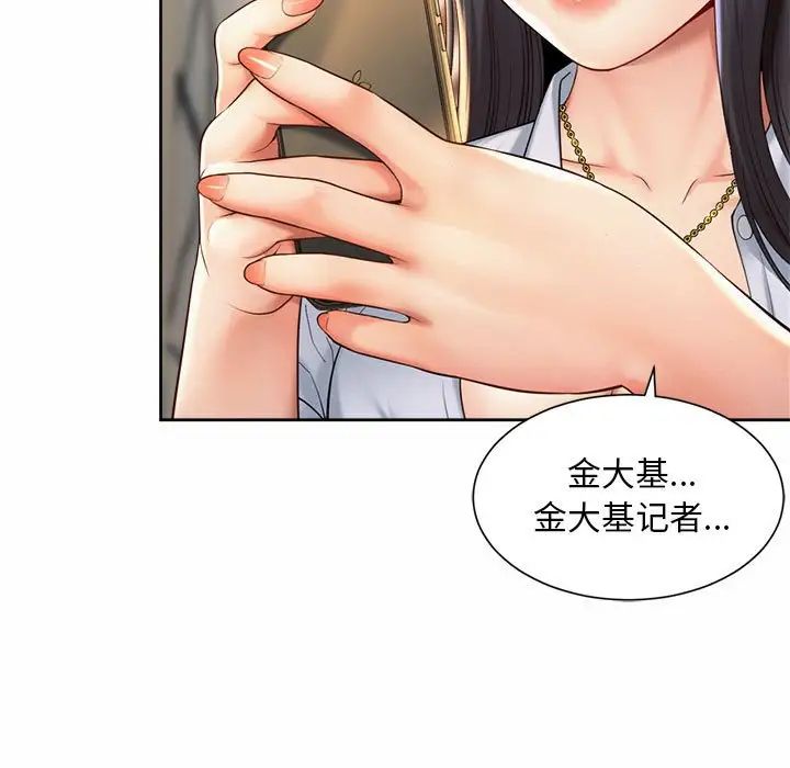 社内恋爱第28話