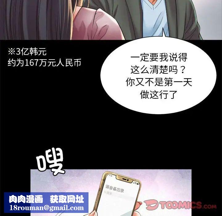 社内恋爱第28話