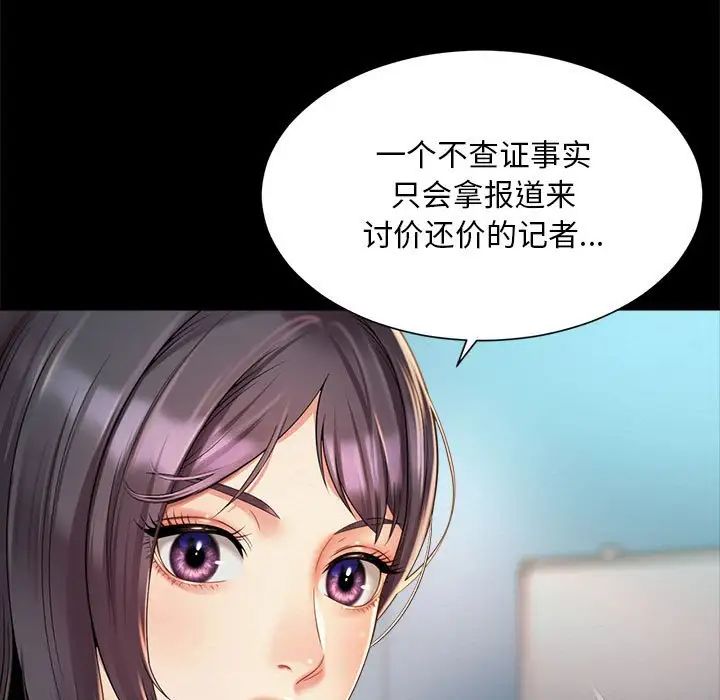 社内恋爱第28話