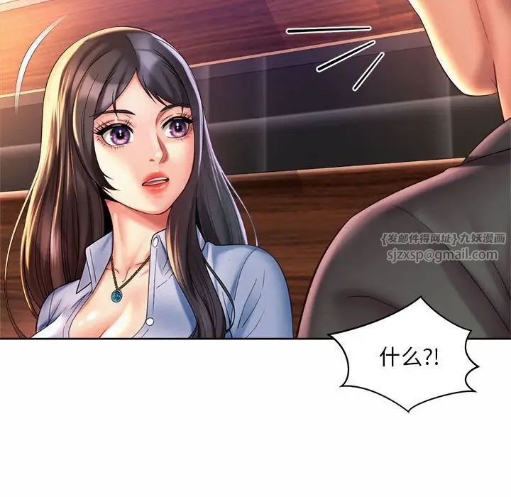 社内恋爱第28話