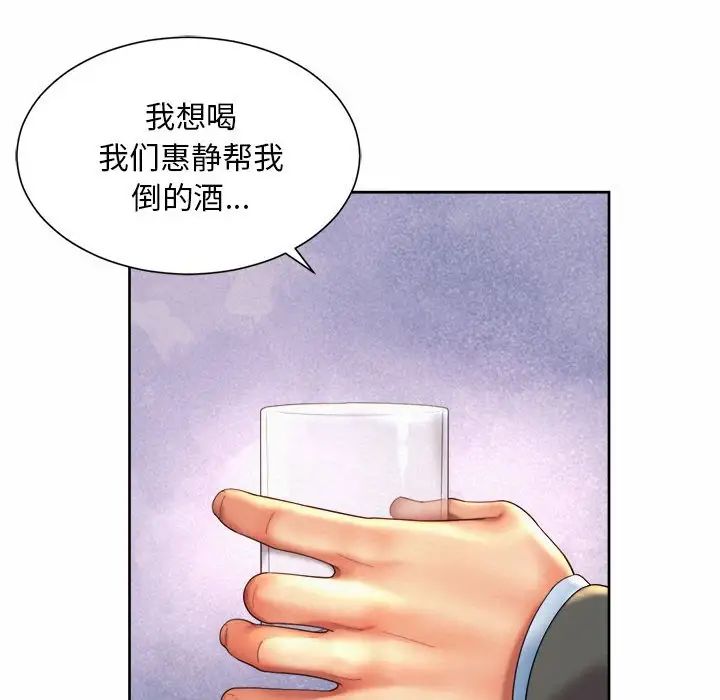 社内恋爱第28話