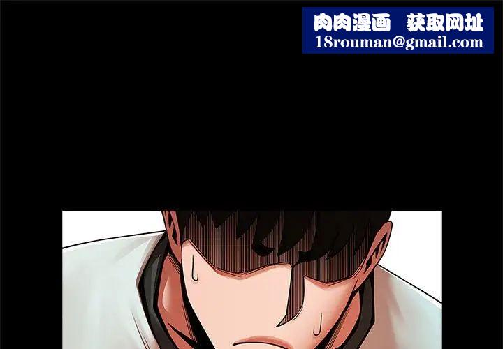 逆袭之路第22話