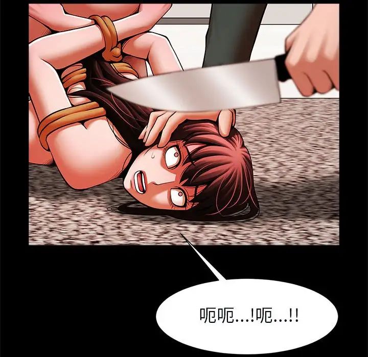 逆袭之路第22話