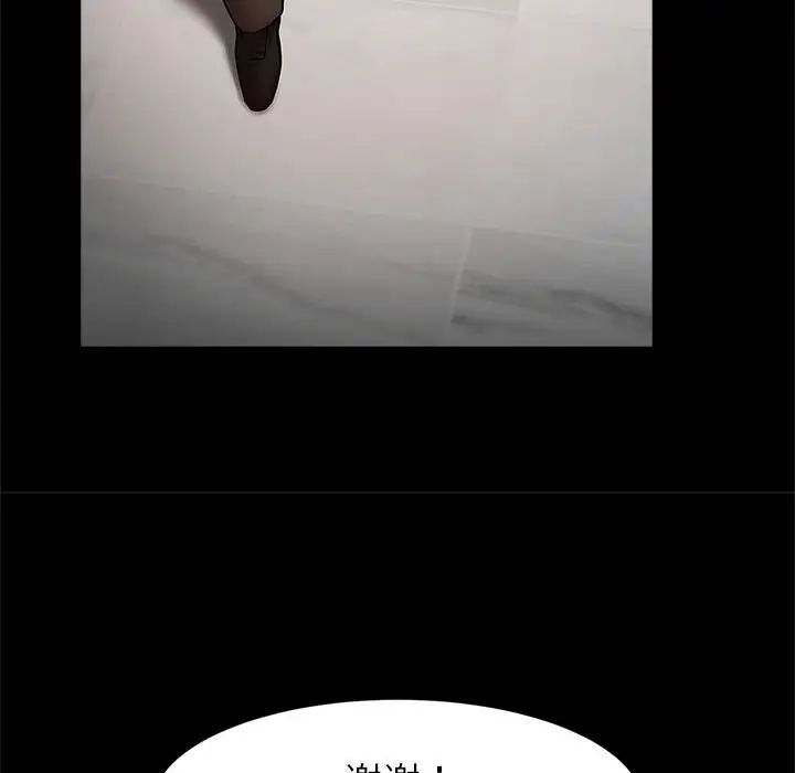 逆袭之路第22話