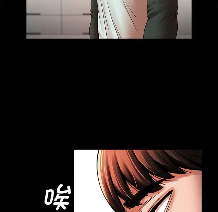 逆袭之路第22話