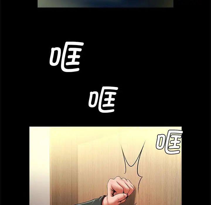 逆袭之路第22話