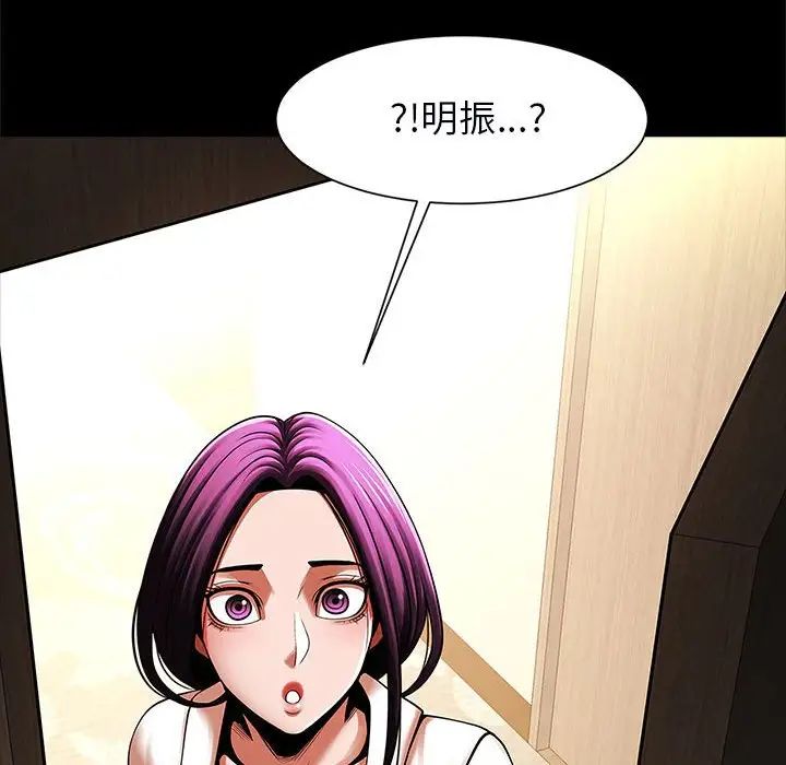 逆袭之路第22話