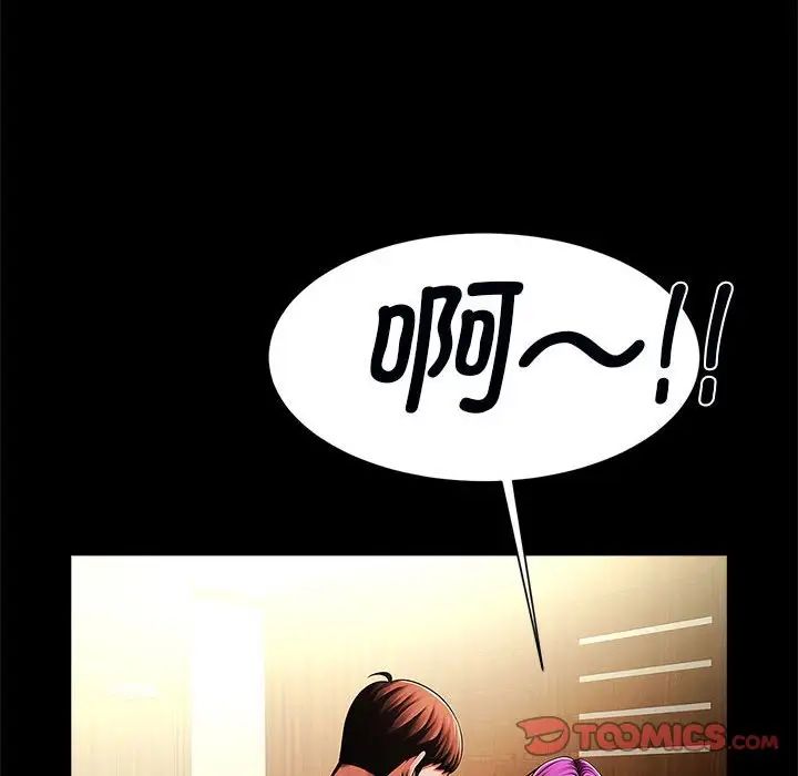 逆袭之路第22話