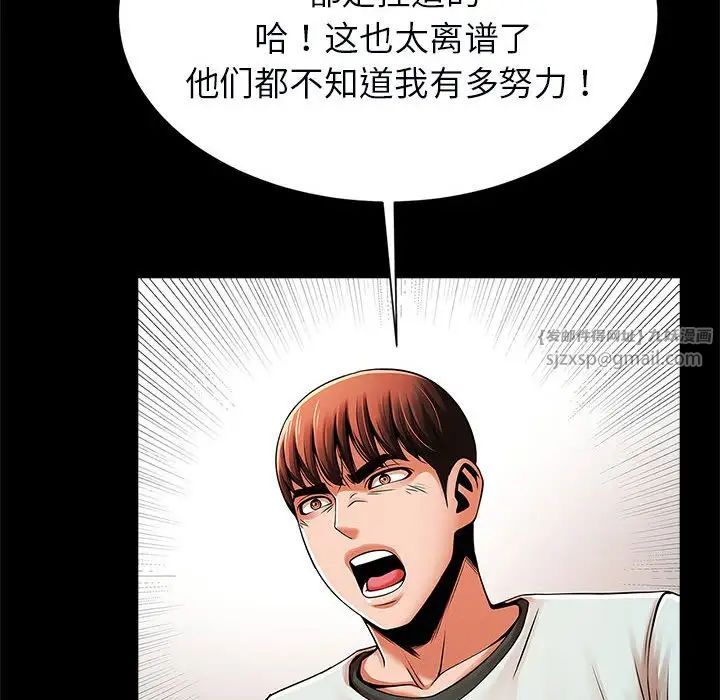 逆袭之路第22話