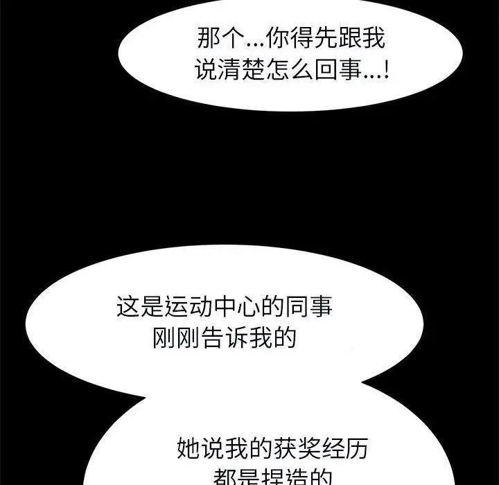 逆袭之路第22話