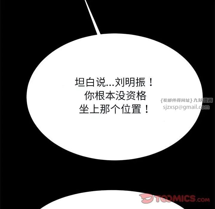 逆袭之路第22話