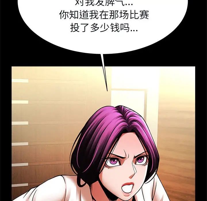 逆袭之路第22話