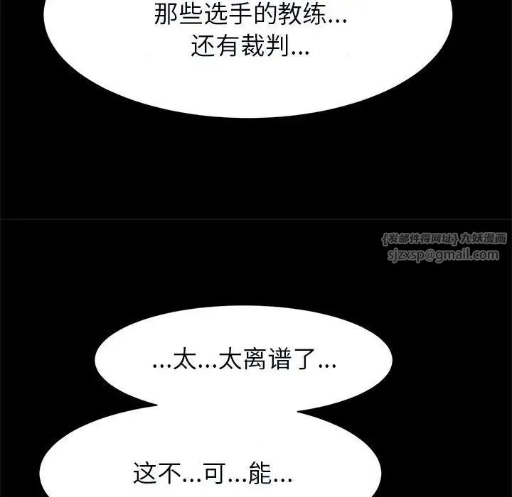 逆袭之路第22話