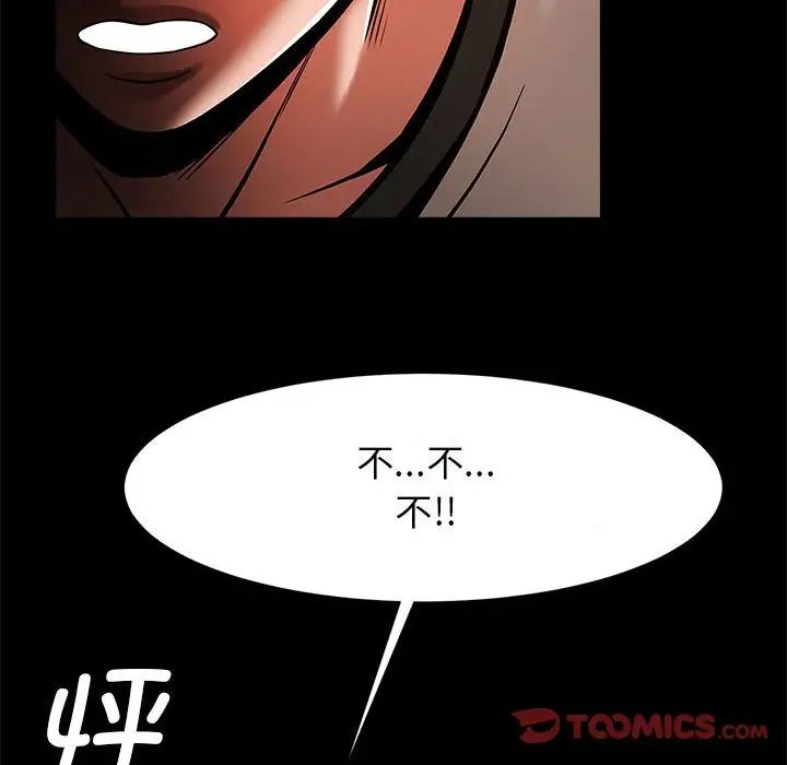 逆袭之路第22話