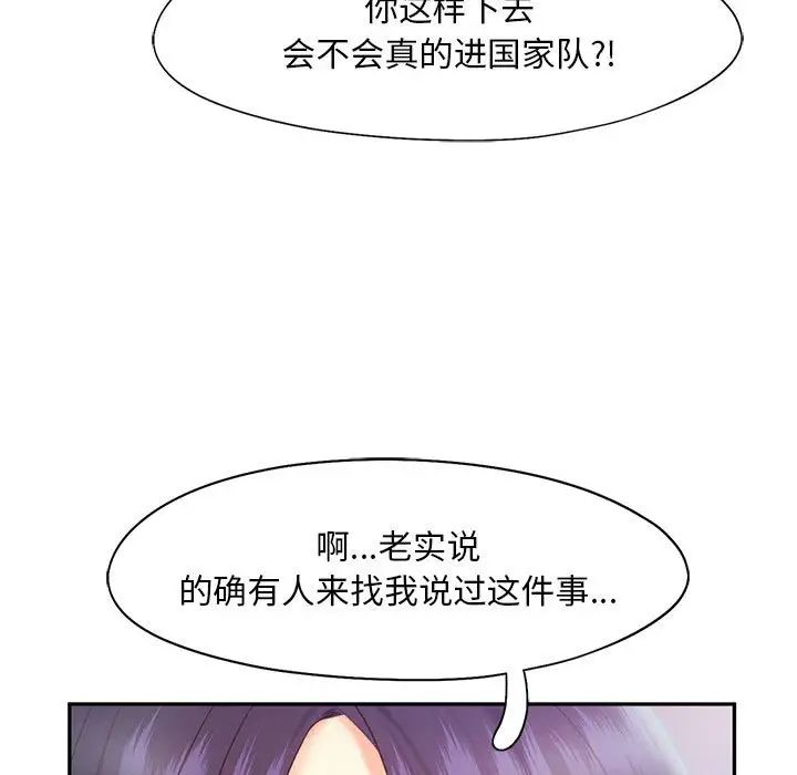 乘风高飞第21話