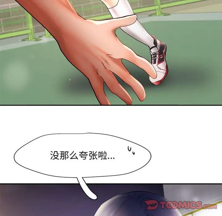 乘风高飞第21話