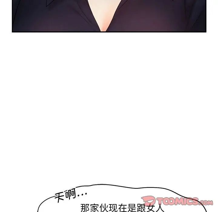 乘风高飞第21話