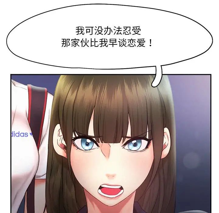 乘风高飞第21話