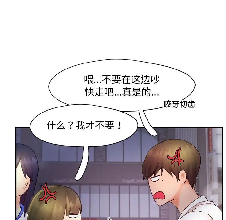 乘风高飞第21話