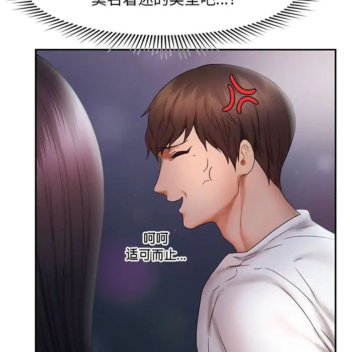 乘风高飞第21話