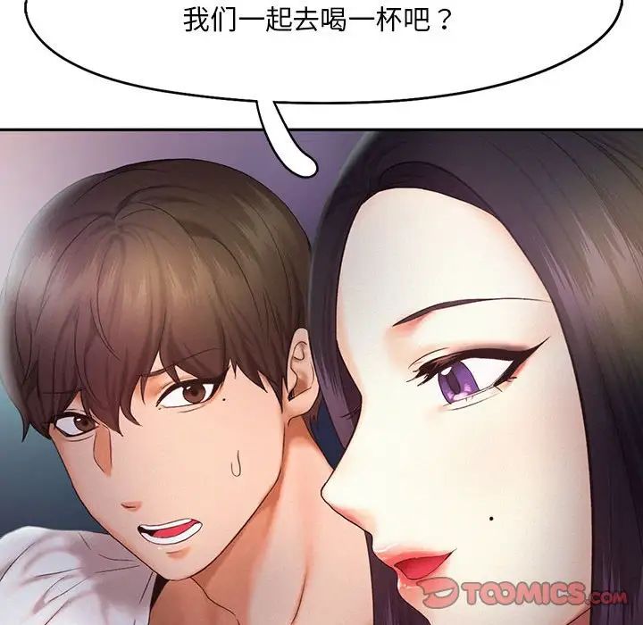 乘风高飞第21話