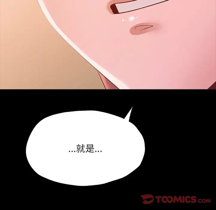 在学校达咩!第15話