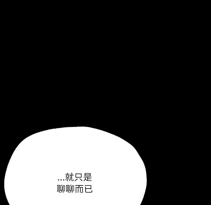 在学校达咩!第15話