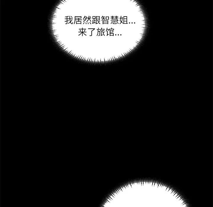 在学校达咩！第15話