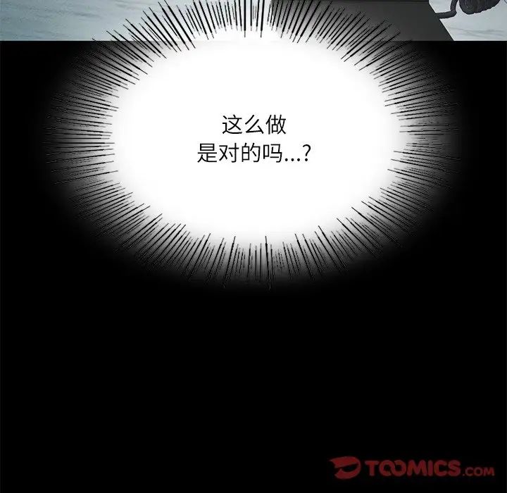在学校达咩!第15話