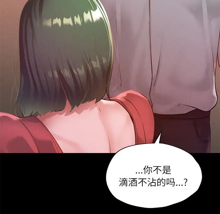 在学校达咩!第15話