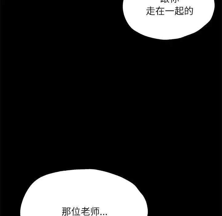 在学校达咩!第15話