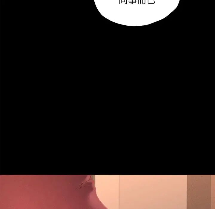 在学校达咩!第15話