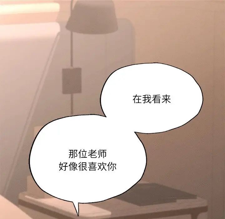 在学校达咩!第15話