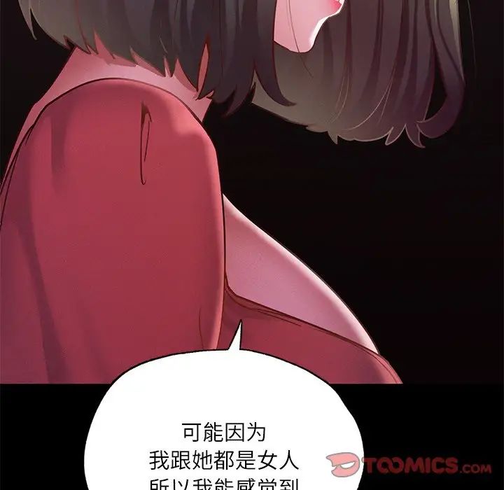 在学校达咩!第15話