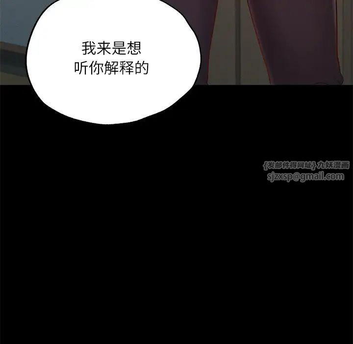在学校达咩!第15話